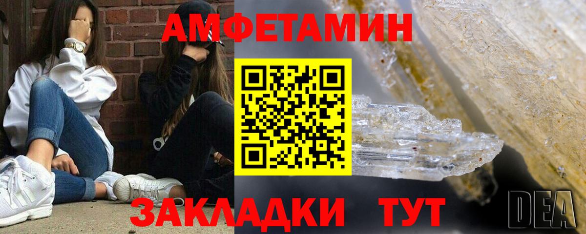 Amphetamine Premium  Вход с VPN  Саяногорск 