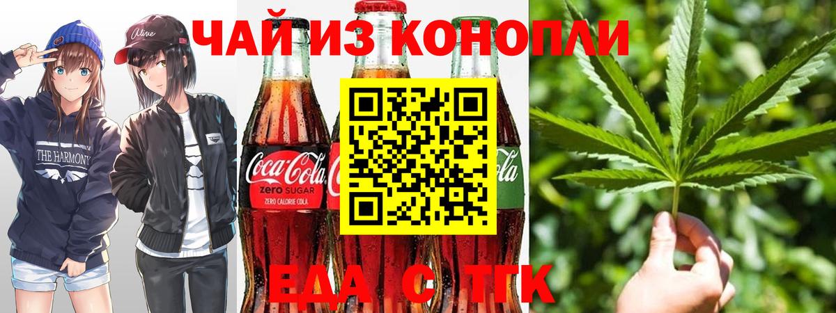 Canna-Cookies марихуана Саяногорск