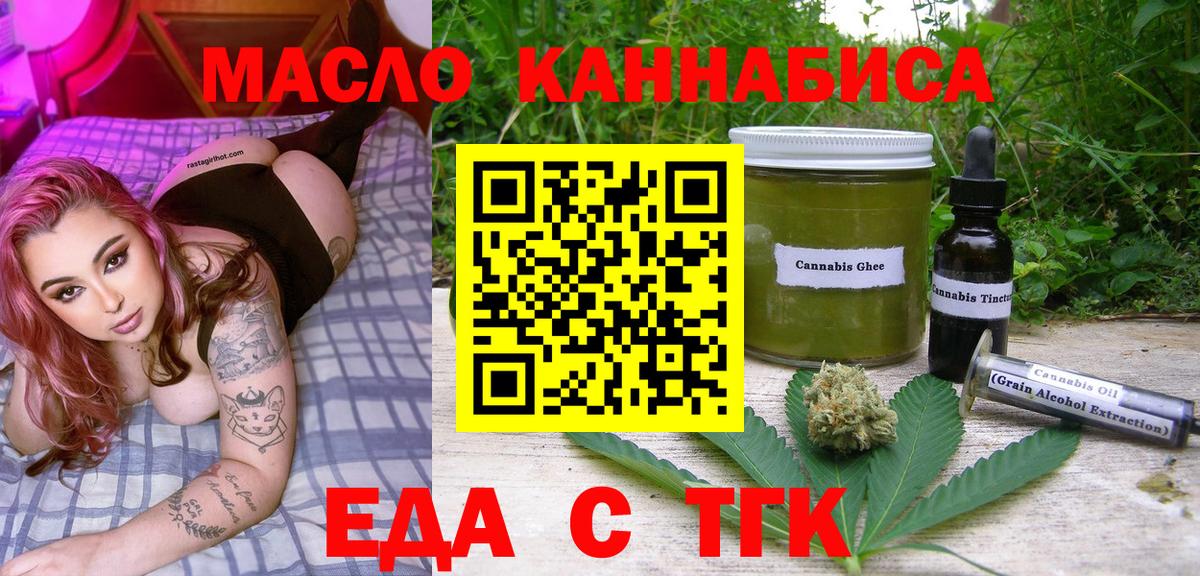 Печенье с ТГК марихуана  Вход с VPN  Саяногорск 