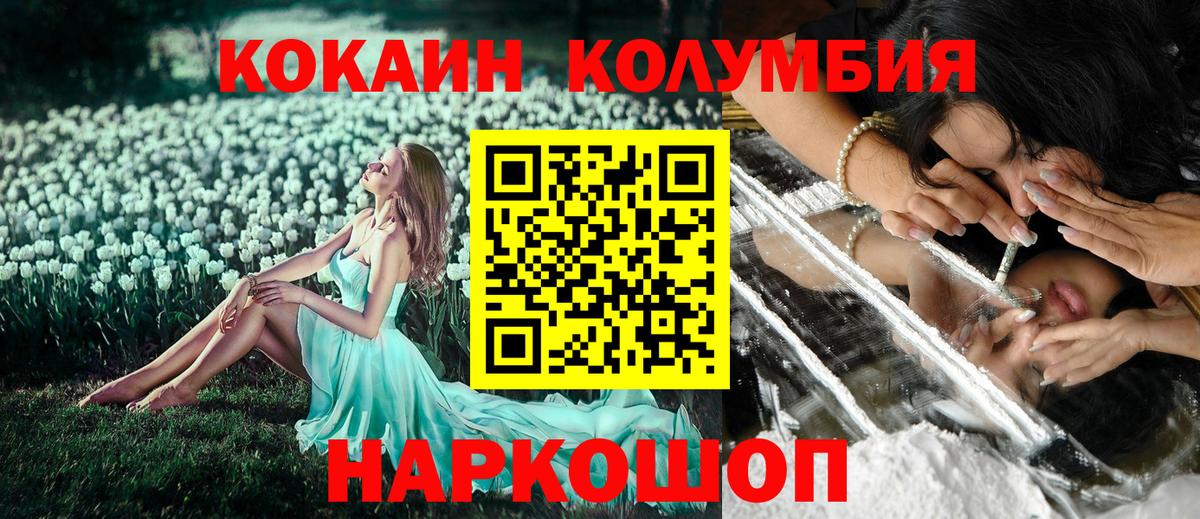 Кокаин Перу  КОКАИН Боливия  Вход с VPN  Саяногорск 