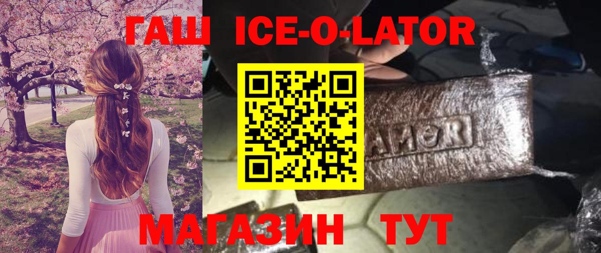 Гашиш Изолятор Саяногорск