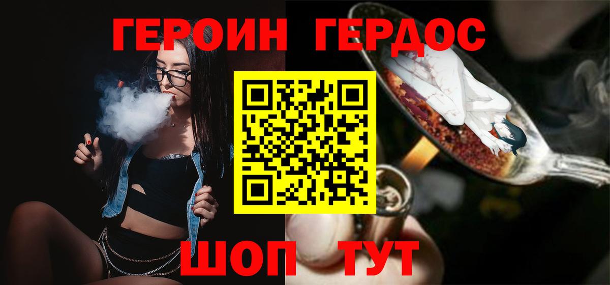 ГЕРОИН гречка  Вход с VPN  Саяногорск 