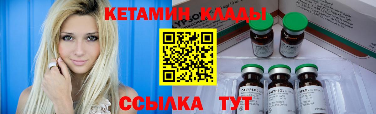 Кетамин VHQ  Вход с VPN  omg   Саяногорск 