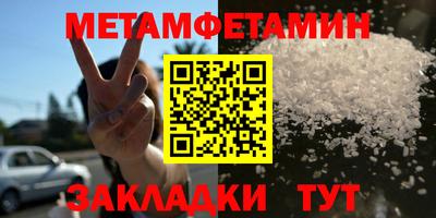 метамфетамин Славянск-на-Кубани