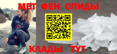 метамфетамин Славянск-на-Кубани