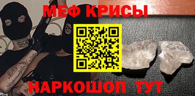 метамфетамин Славянск-на-Кубани