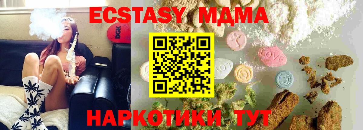 Саяногорск  MDMA кристаллы  Вход с VPN 