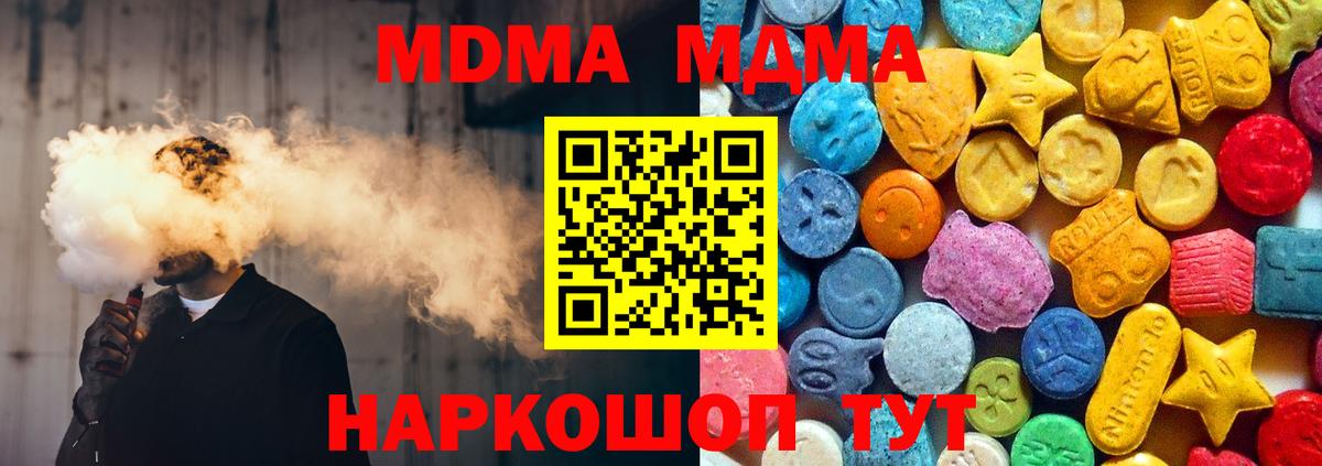 МДМА crystal Саяногорск