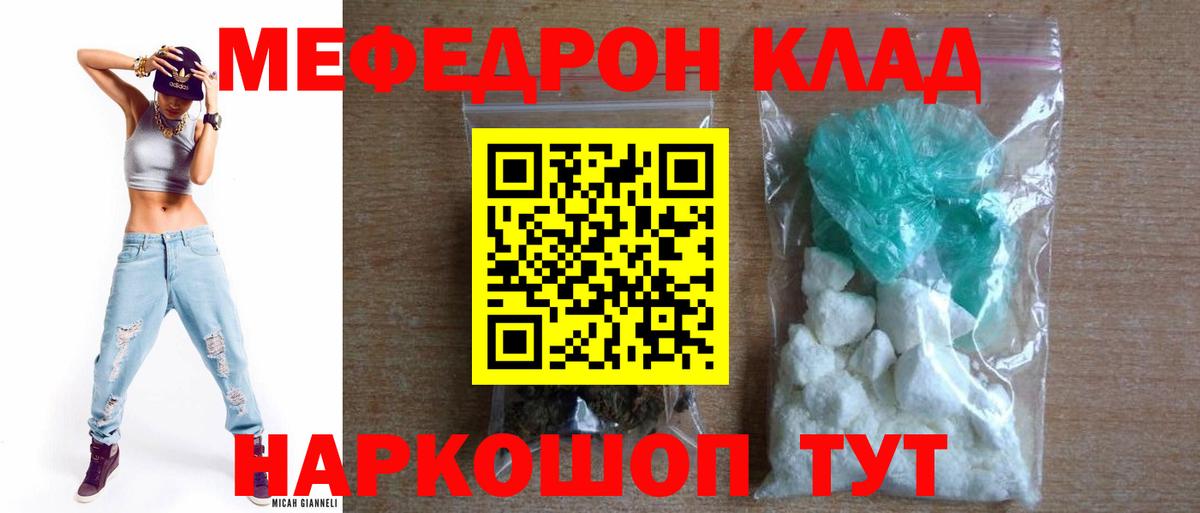 Меф мука Саяногорск