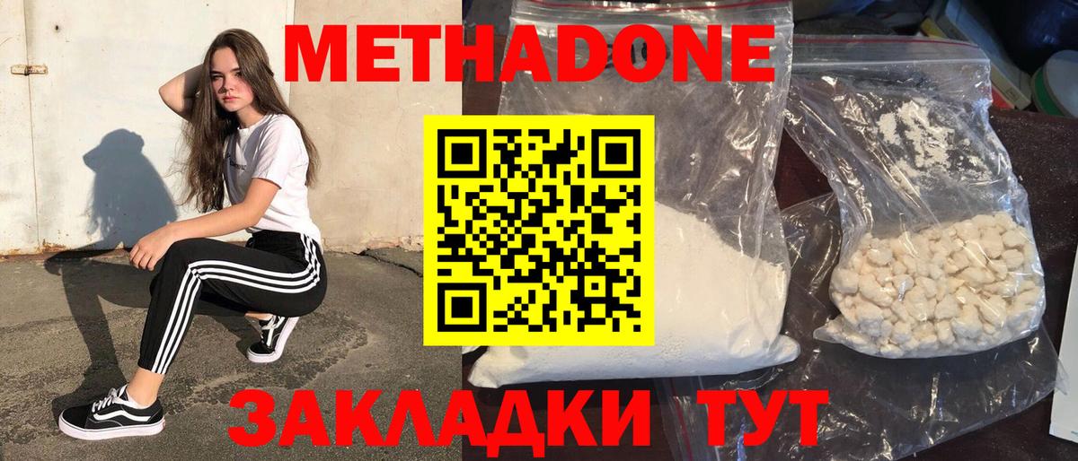 Саяногорск  МЕТАДОН VHQ  МЕТАДОН VHQ  Вход с VPN 