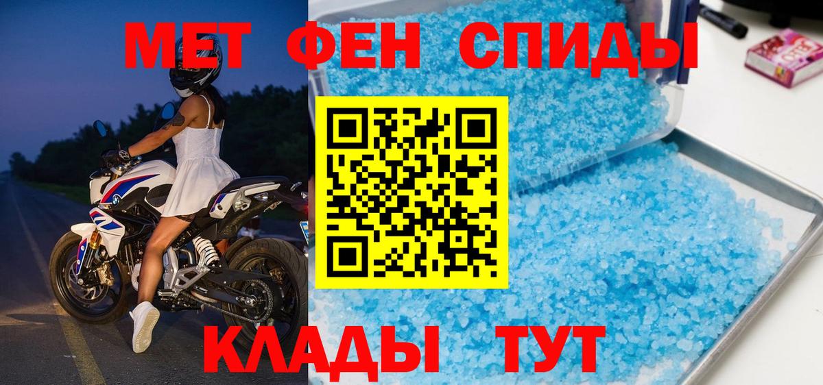 Метамфетамин пудра  Вход с VPN  Саяногорск 