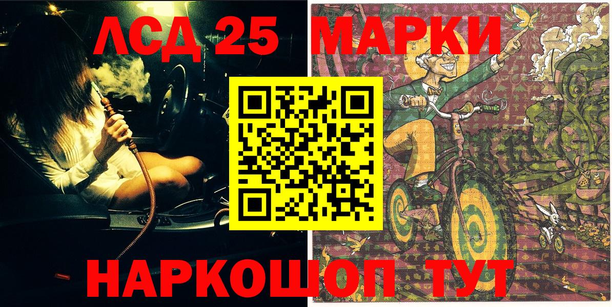 Марки 25I-NBOMe 1,5мг Саяногорск