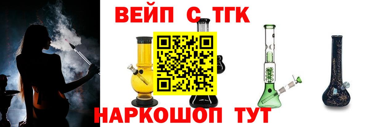 Дистиллят ТГК жижа Саяногорск