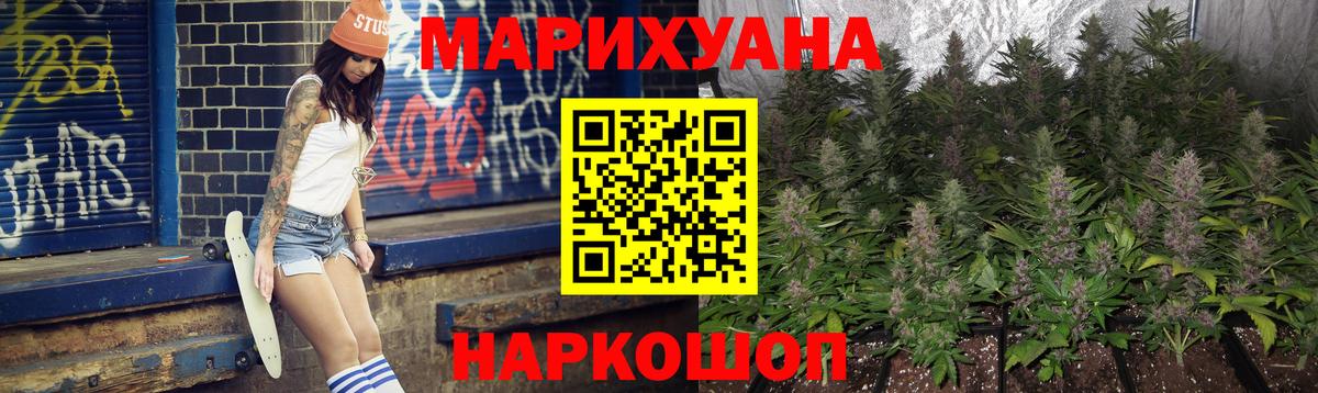 Бошки Шишки семена Саяногорск